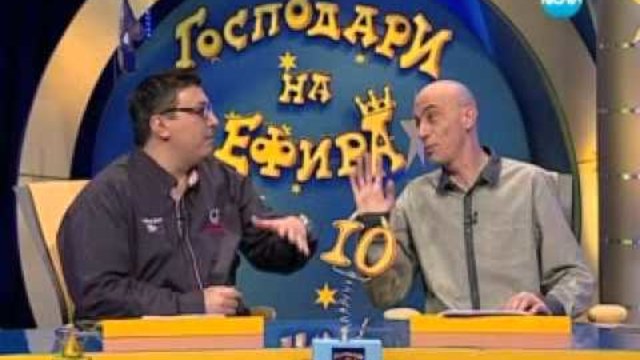 Gospodari na efira 07.05.2013