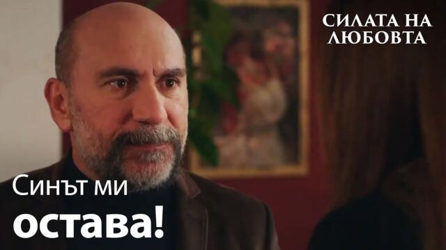 Коварните планове на Али Хикмет са разкрити😔 - Силата на Любовта | Sevdam Alabora