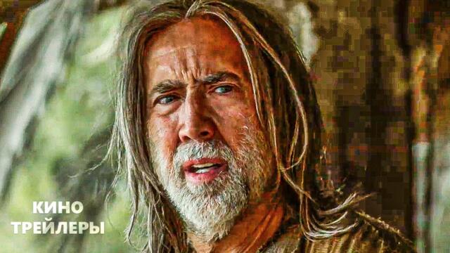 Сын плотника💥💢Русский трейлер (Субтитры, 2025) Ужасы