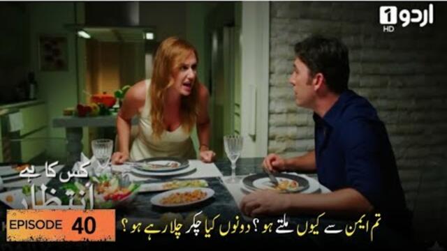 Kiska Hai Intezaar Episode 40 | Kiska Hai Intezaar Drama | Turkish dramas #tazdrama #dramas