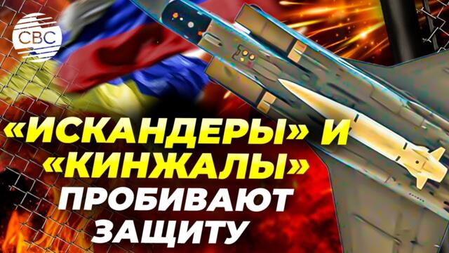 Patriot в Украине уже не справляется. ЕС и Британский совет попали под удар