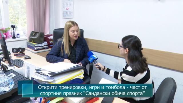 Открити тренировки, игри и томбола - част от спортния празник “Сандански обича спорта”
