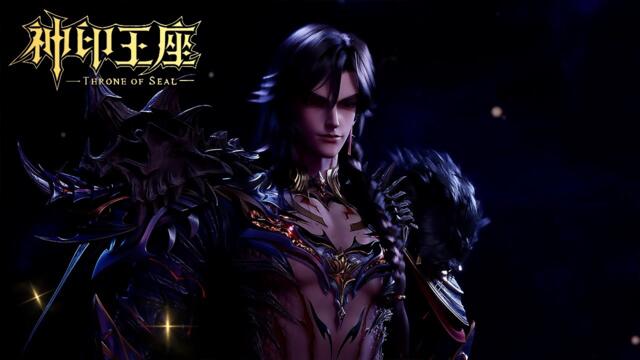 ✨Throne of Seal EP176-178 [MULTI SUB]