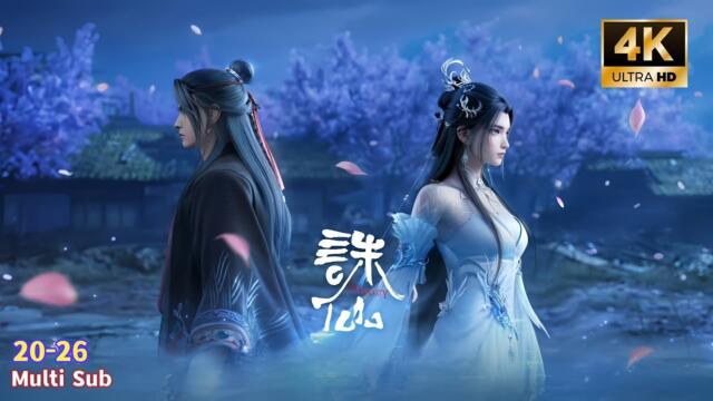 Jade Dynasty | Season 3 Episode 20 - 26