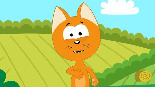 Котенок Котэ: НОВАЯ ПЕСЕНКА!