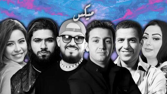 Rai Mix Oriental Rap 🔥‎أجمل ريمكسات راي شرقي (ALI S REMIX)