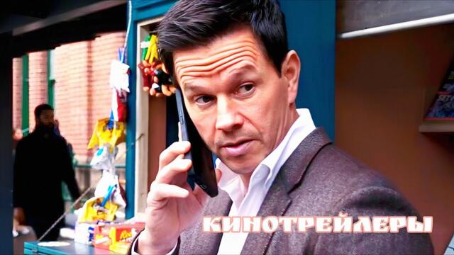 Грязная игра(Фильм 2025) - Английский Трейлер(Русские Субтитры)