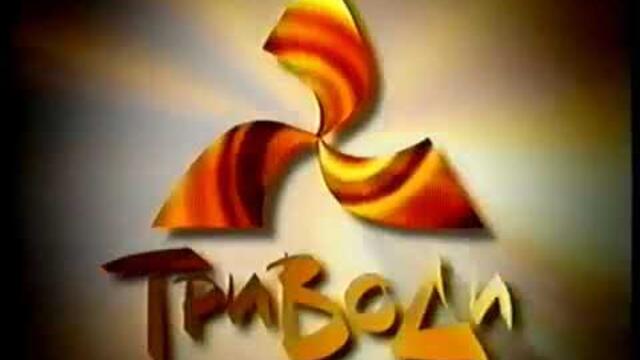 Каналето - интро