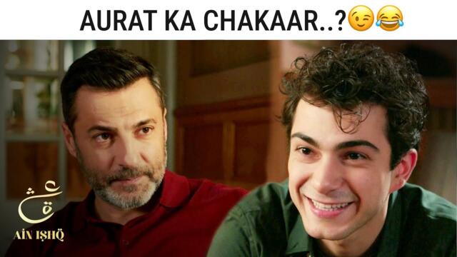 Larki Ka Chakar... Beta Phans Gaya😅💸 | Ain Ishq |One Love Turkish Drama Urdu Dubbed | UD21