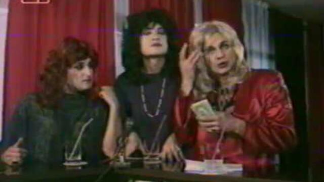 Все да ни е вътре... - Каналето