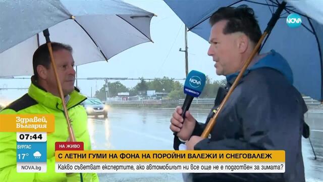 Какво да правим, ако автомобилът ни все още не е подготвен за зимата