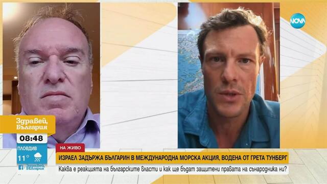 Българинът, задържан на глобалната флотиля „Сумуд“, е заплашен от 100-годишна забрана