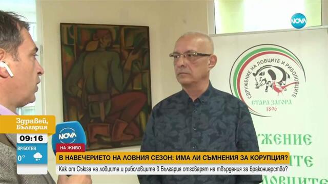 Съюзът на ловците и риболовците в България с остра реакция на твърдения за бракониерство