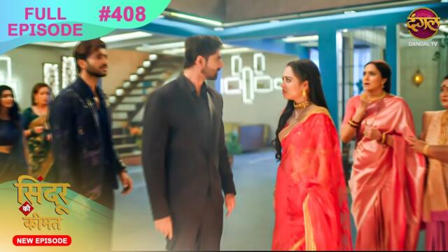 Sindoor Ki Keemat | Full Episode 408 | Pyar Ki Anokhi Kahani | Dangal TV