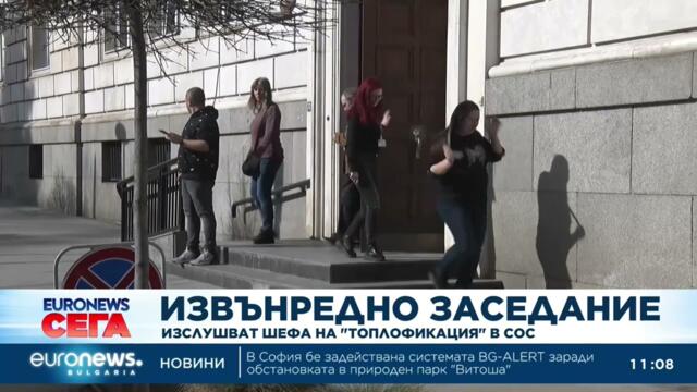 Извънредно заседание: СОС изслушва ръководството на "Топлофикация София"