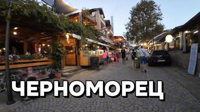 Черноморец България 25.08.2024 -Нощна Разходка по централната търговска улица  Chernomorets Bulgaria