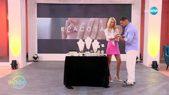 Пътят на красотата с Ина: Тенденции при бижутата с експерта Тихомир Янков - „На кафе“ (03.10.2025)