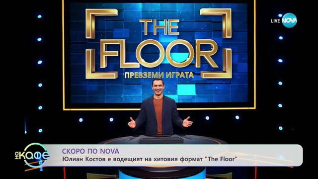 Любопитни новини от света и у нас - „На кафе“ (03.10.2025)