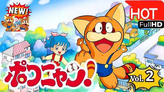 【2025年版】🦝ポコニャン！Pokonyan – アニメ名作・🎴1993年～1996年【 懐かしのアニメ】