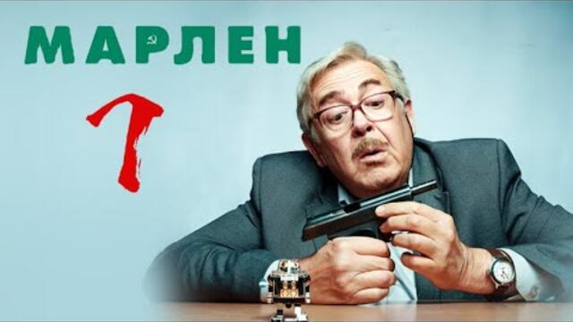 💥Марлен💚  Серия 7  | Новый Русский Сериал 2025 | FULL HD