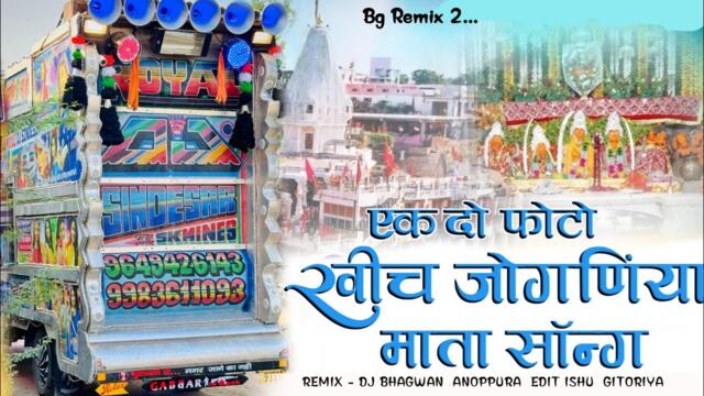 Navratri DJ song joganiya Mata song Navratri top hit song garba song Navratri joganiya Mata Ji song