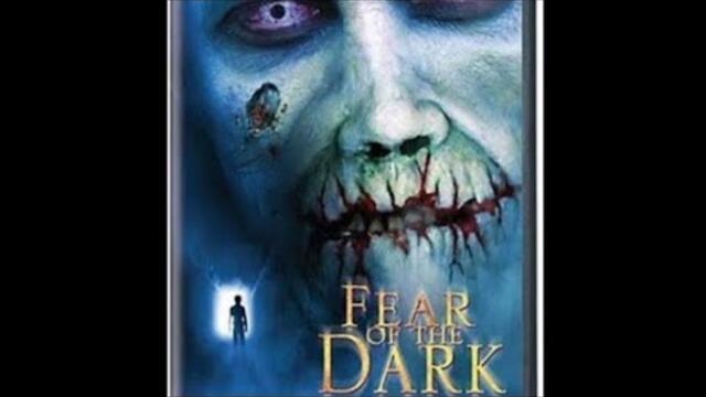 Страх в мрака Бг аудио (2002)