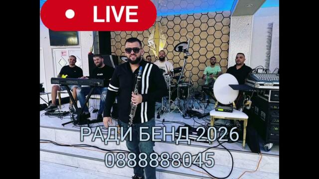 РАДИ БЕНД-КЮЧЕК LIVE