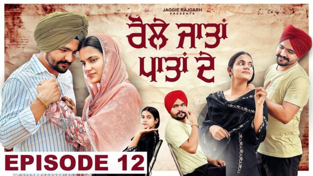 Raule Jatan Patan De | Episode 12 | New Punjabi Series 2025 | JaggieTv