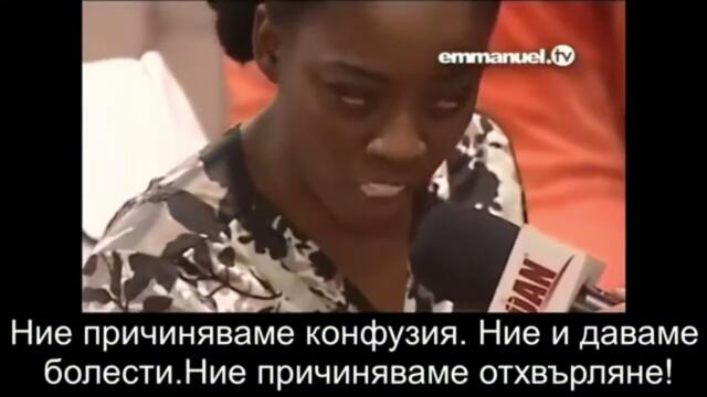 БГ АУДИО! Освобождение от Луцифер и Левиатан! Мъдрият мъж Кристофър!