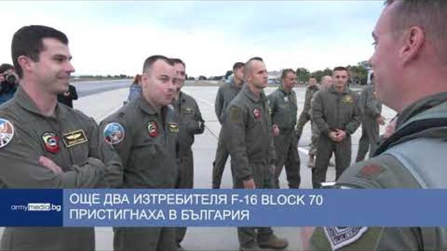 Още два изтребителя F-16 Block 70 пристигнаха в България