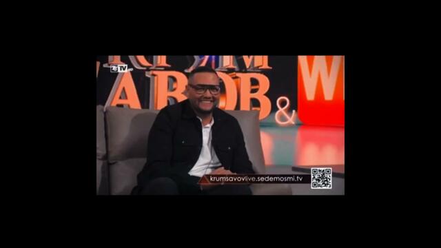 Ерос при Крум Савов 7/8 тв