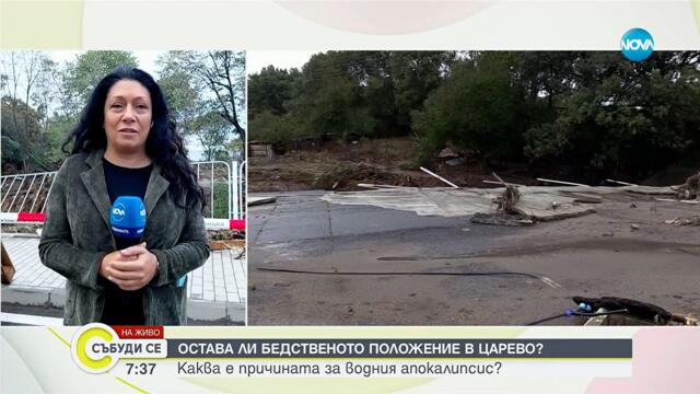 След наводненията: Царево се размина без жертви, но изгуби сейф, пълен със злато и пари