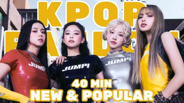 KPOP RANDOM PLAY DANCE 2025 |NEW AND POPULAR| 40 min