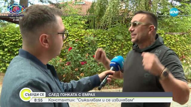 Константин за клипа с Емрах: Съжалявам и се извинявам