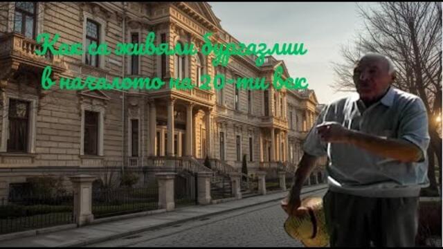 Хотел България в Бургас