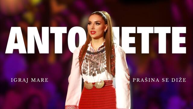 Antoniette - Igraj Mare prašina se diže (Official Video  Zvezde Granda “Finale”)