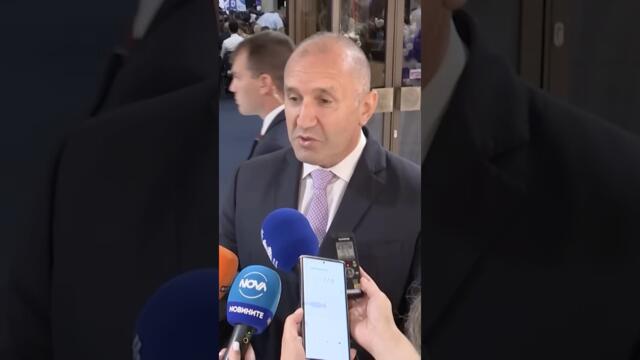 Радев остро за Борисов и Пеевски