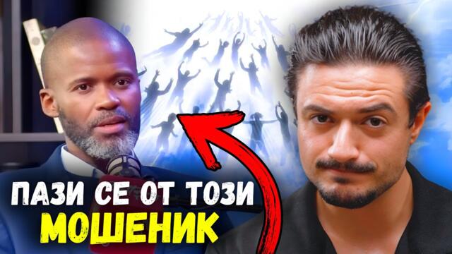 Пророкът, Който Излъга Хиляди: Истината За „Грабването“