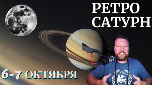 СУЬБОНОСНОЕ ПОЛНОЛУНИЕ С САТУРНОМ: ПРОГНОЗ ДЛЯ ВСЕХ ЗНАКОВ 6-7 ОКТЯБРЯ
