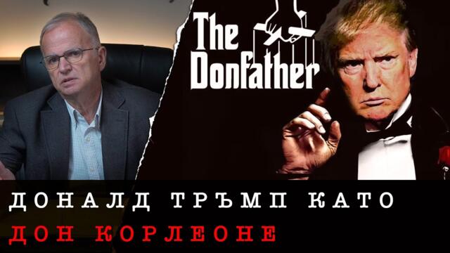 КАКВО КАЗА ТРЪМП НА СВЕТА В ООН?