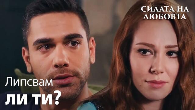 Специалният ден на Гьокхан и Зейнеп😔 - Силата на Любовта | Sevdam Alabora