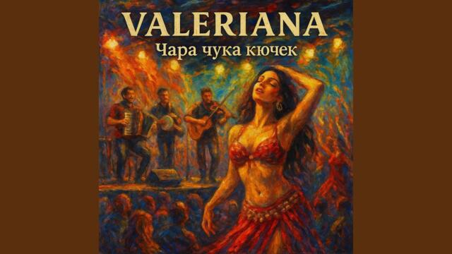 Чара чука кючек (Studio Version)