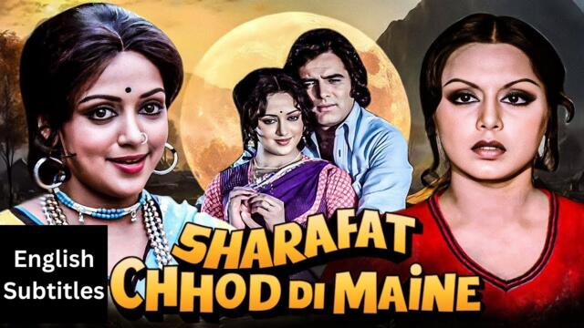 Sharafat Chhod Di Main Ne - Superhit Hindi Movie With English Subtitles | Feroz Khan & Hema Malini