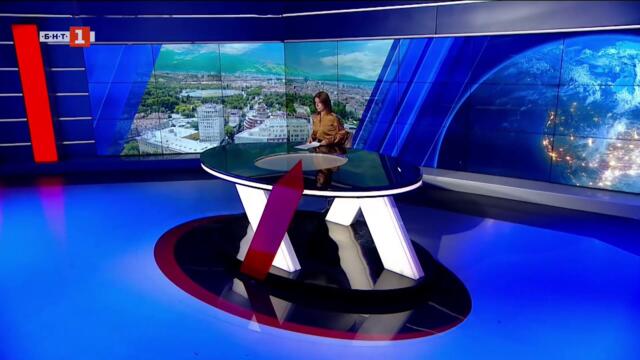 По света и у нас - 03.10.2025, 18:00 по БНТ