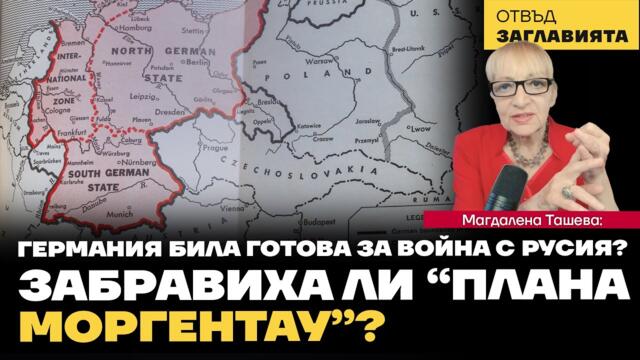 Сбирката в Копенхаген, Путин на Валдай, изборите в Чехия, майданът в Грузия, планът за Газа