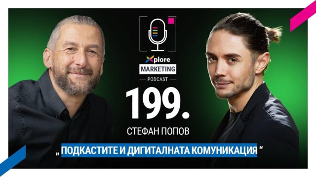 Подкастите и дигиталната комуникация - Чефо Епизод 199