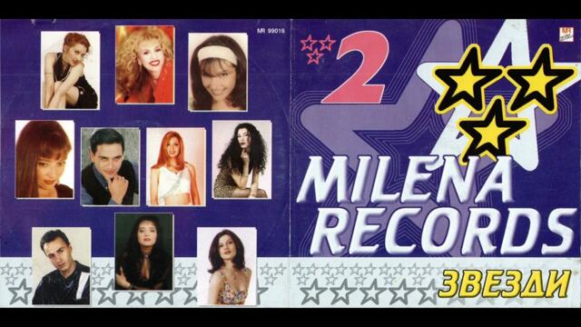 Луна - Не съм твоя робиня (1999)