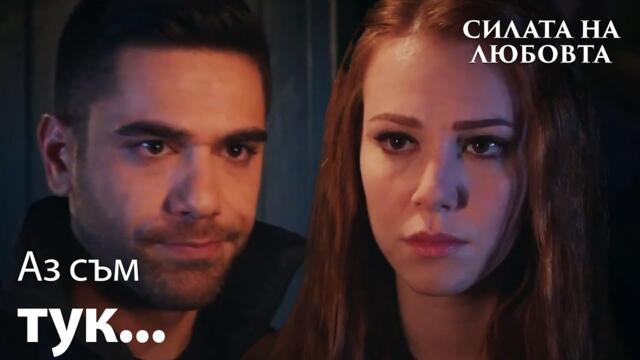 Гьокхан и Зейнеп прекараха романтична вечер...🥺 - Силата на Любовта | Sevdam Alabora