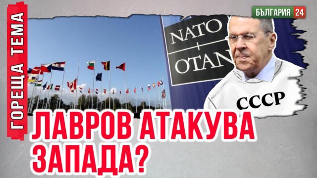 Русия призовава за реформи в ООН. Ще има ли нов световен ред?