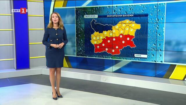 Значителни валежи, Прогноза за времето 06.10.2025